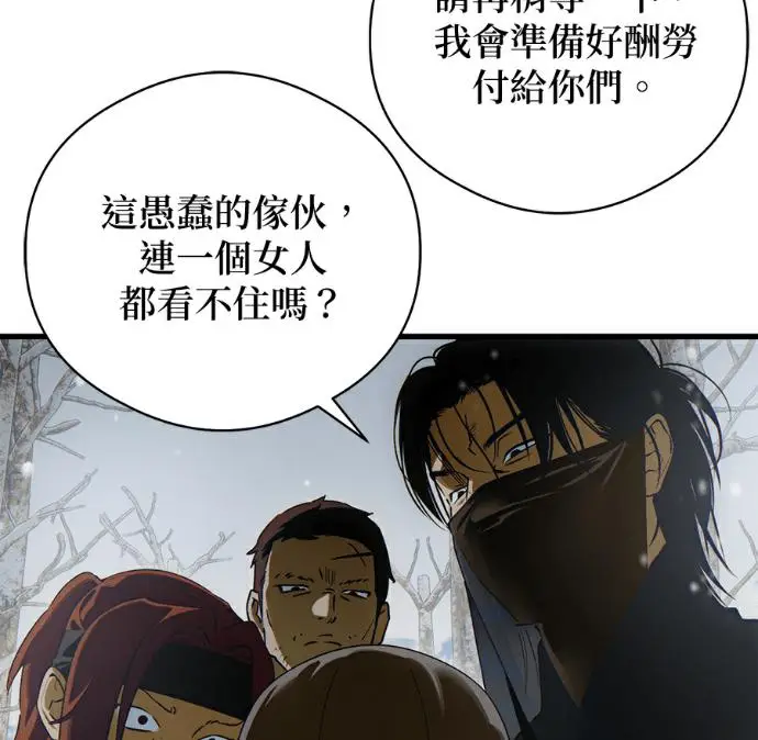 漫画《恶魔的愿望》第92话第26张图