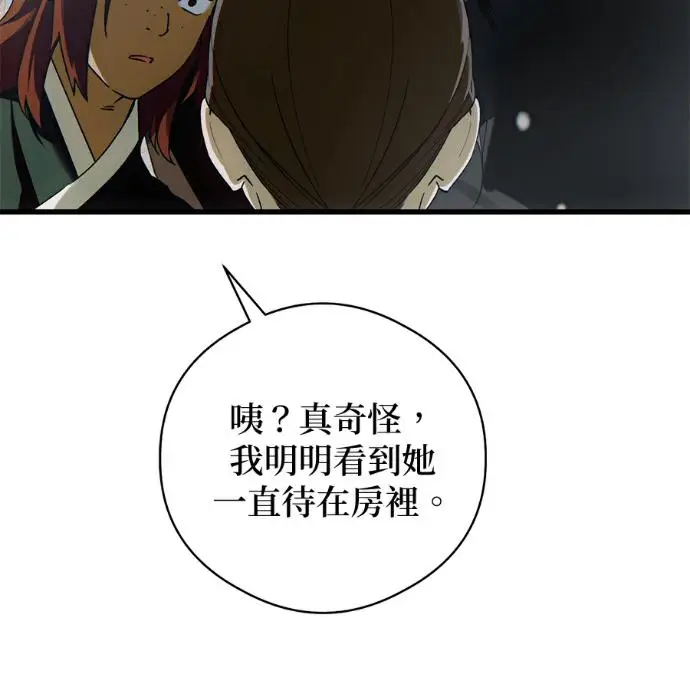 漫画《恶魔的愿望》第92话第27张图