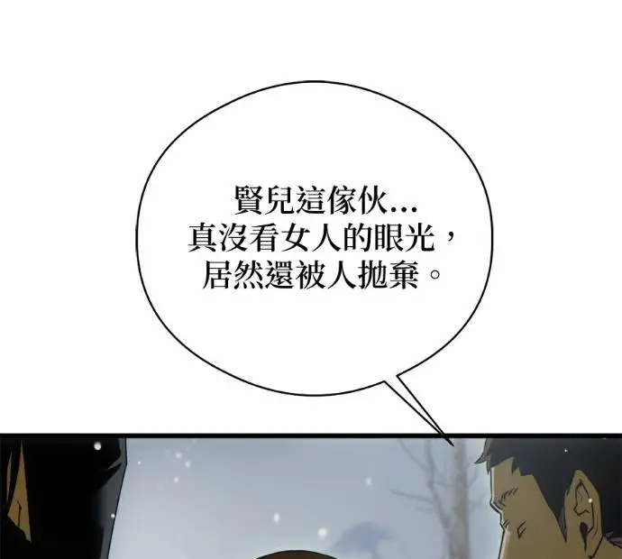 漫画《恶魔的愿望》第92话第28张图