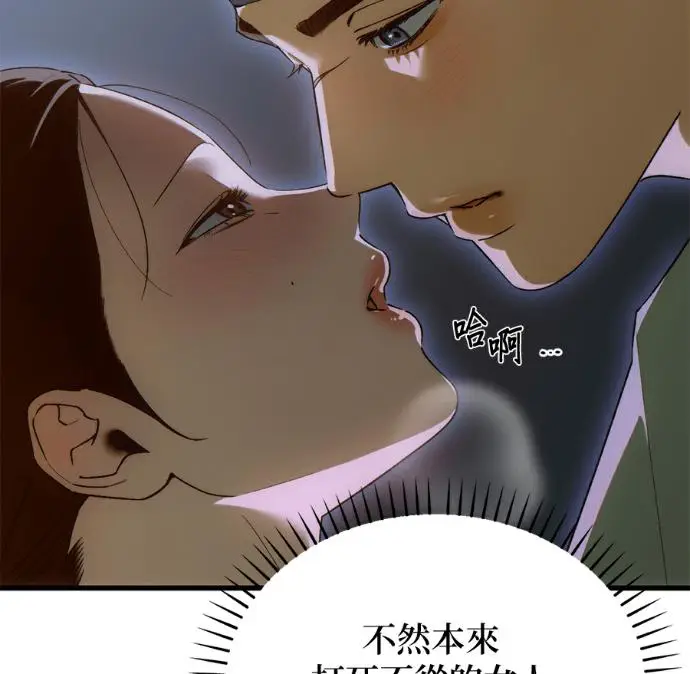 漫画《恶魔的愿望》第92话第3张图