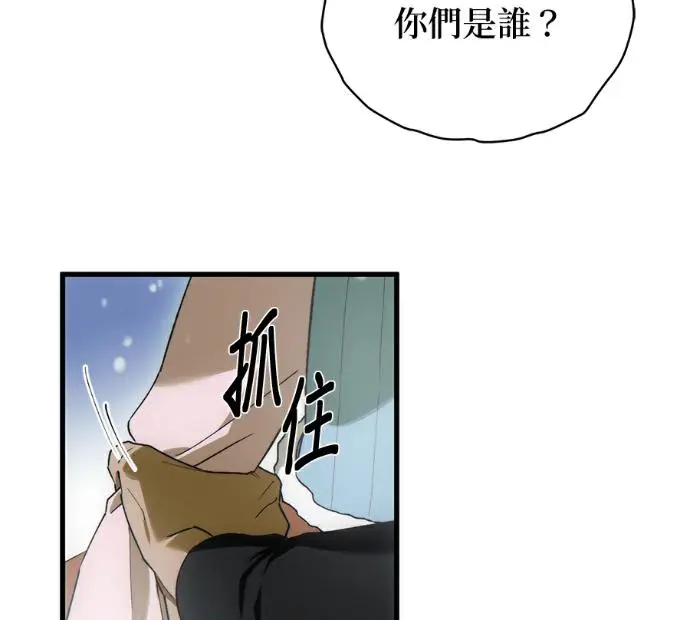 漫画《恶魔的愿望》第92话第30张图