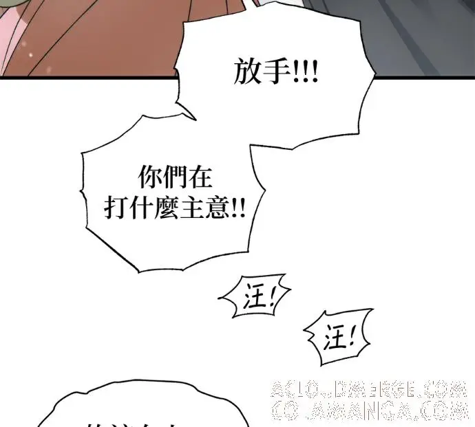 漫画《恶魔的愿望》第92话第33张图
