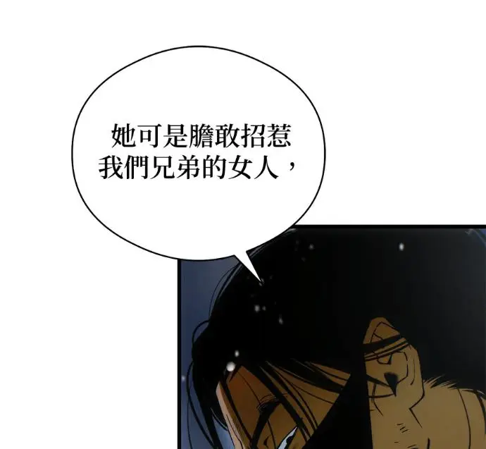 漫画《恶魔的愿望》第92话第36张图
