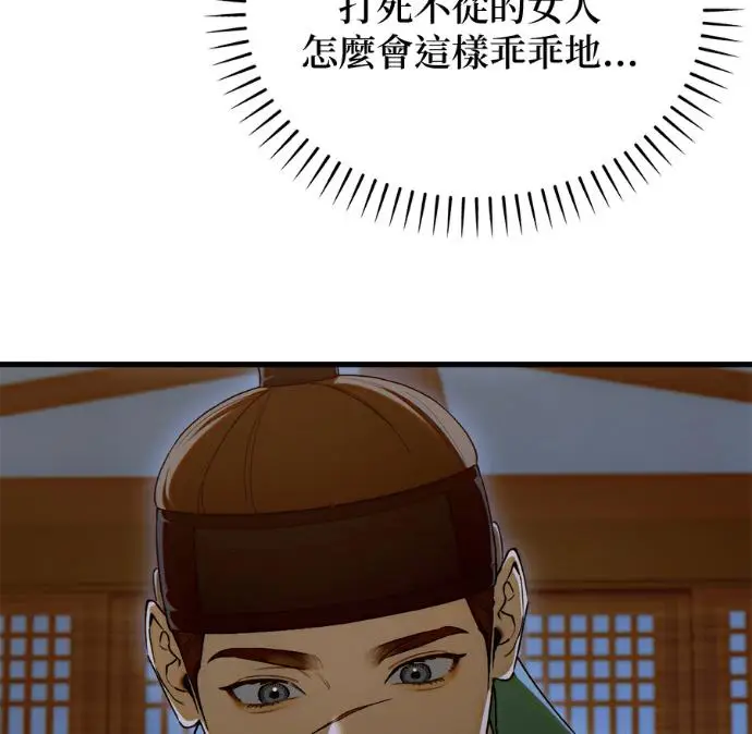 漫画《恶魔的愿望》第92话第4张图