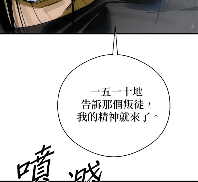 漫画《恶魔的愿望》第92话第42张图