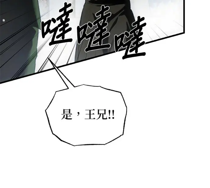 漫画《恶魔的愿望》第92话第51张图