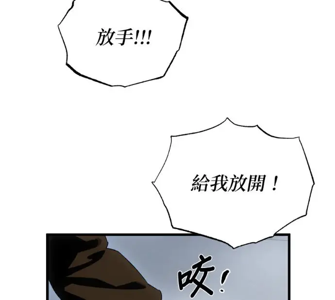 漫画《恶魔的愿望》第92话第54张图