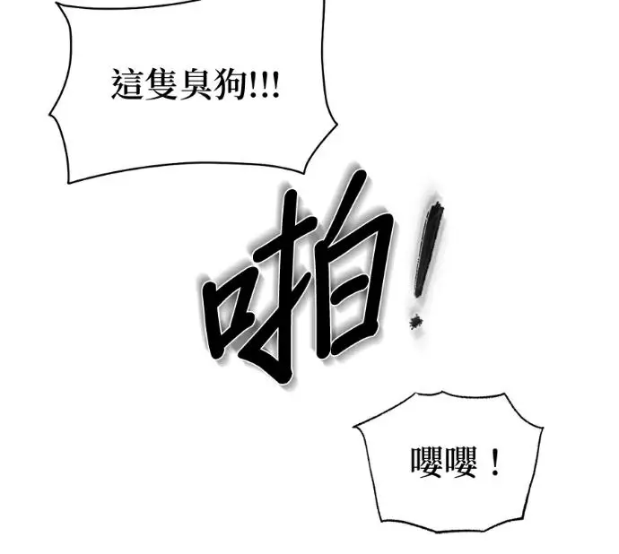 漫画《恶魔的愿望》第92话第56张图