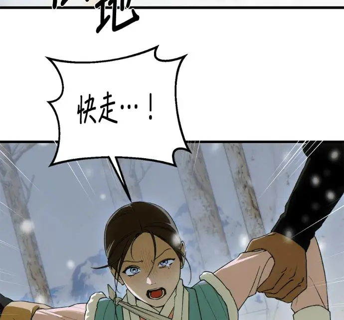 漫画《恶魔的愿望》第92话第58张图