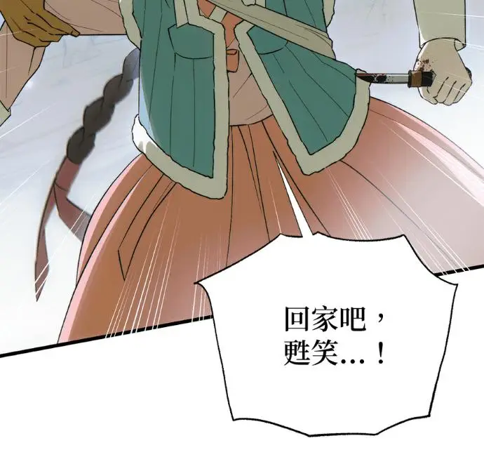 漫画《恶魔的愿望》第92话第59张图