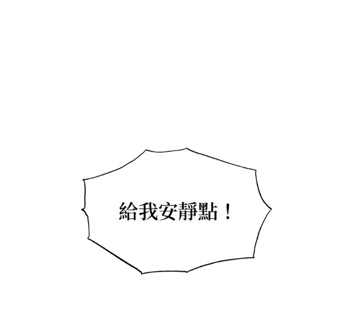 漫画《恶魔的愿望》第92话第60张图