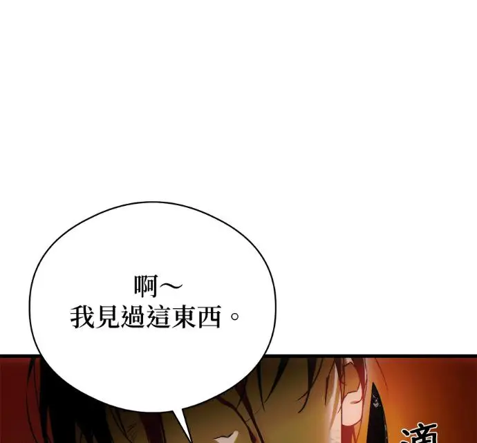 漫画《恶魔的愿望》第92话第64张图