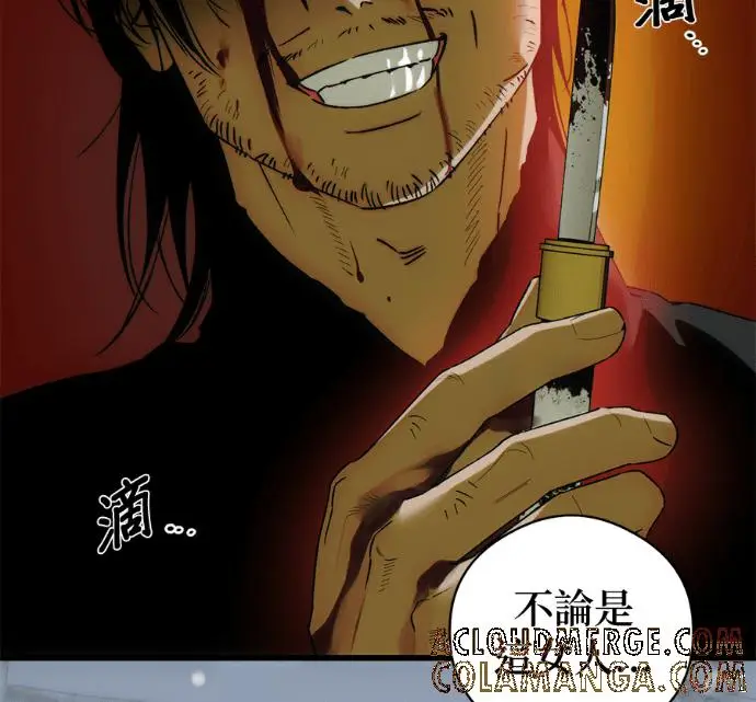 漫画《恶魔的愿望》第92话第65张图