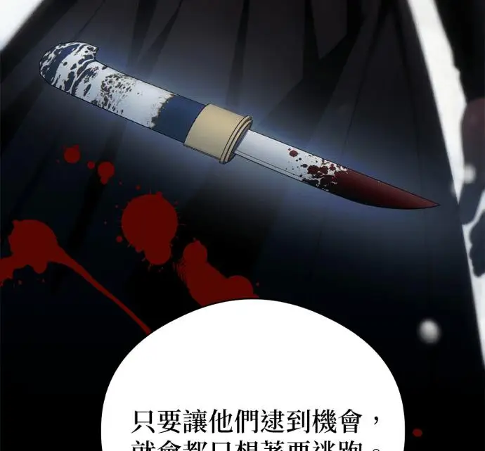 漫画《恶魔的愿望》第92话第68张图