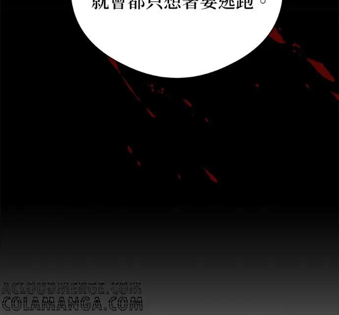 漫画《恶魔的愿望》第92话第69张图