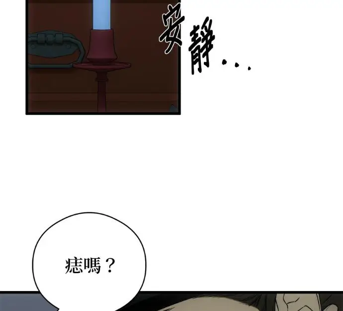 漫画《恶魔的愿望》第92话第76张图