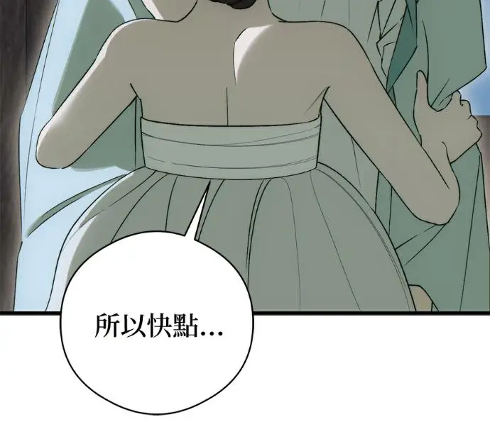 漫画《恶魔的愿望》第92话第80张图
