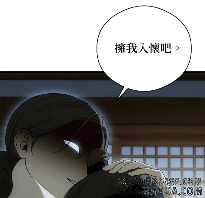 漫画《恶魔的愿望》第92话第81张图