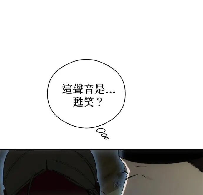 漫画《恶魔的愿望》第92话第87张图