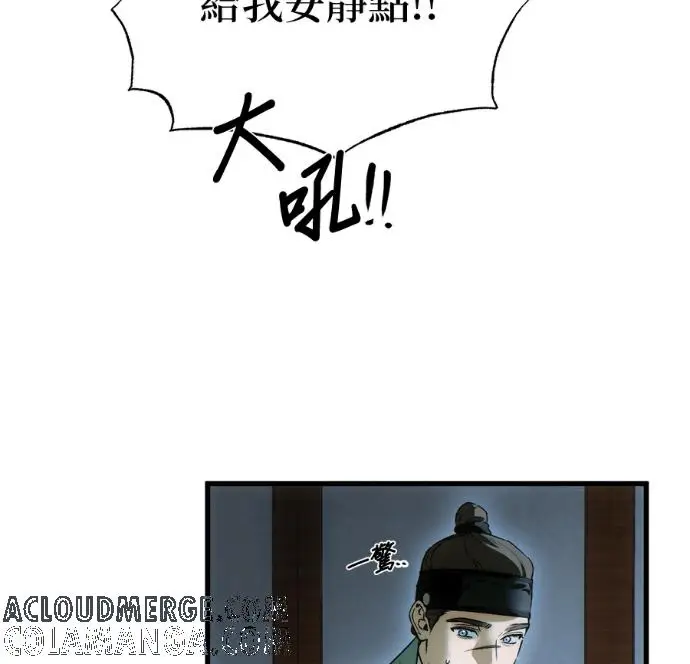 漫画《恶魔的愿望》第92话第89张图
