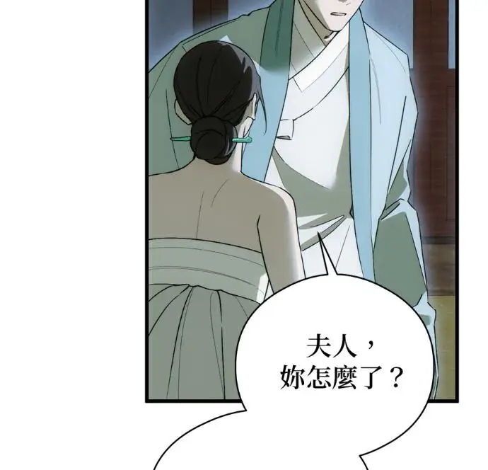 漫画《恶魔的愿望》第92话第90张图