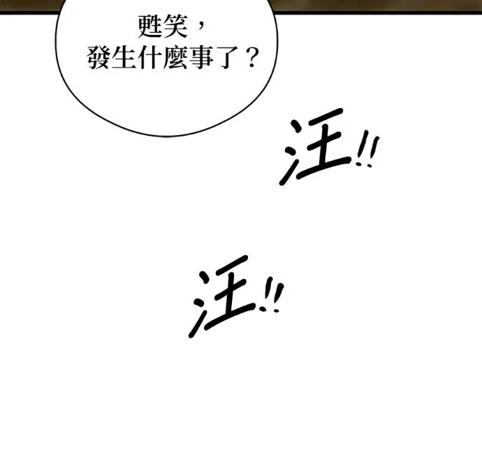 漫画《恶魔的愿望》第92话第92张图