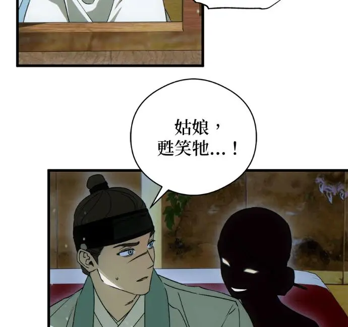 漫画《恶魔的愿望》第92话第94张图