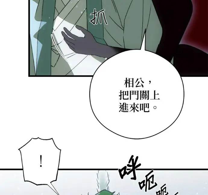 漫画《恶魔的愿望》第92话第95张图