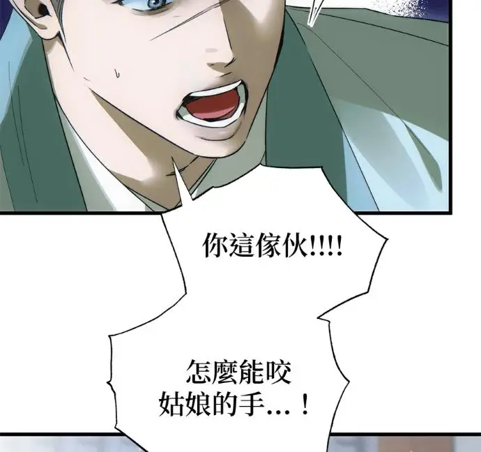 漫画《恶魔的愿望》第92话第99张图