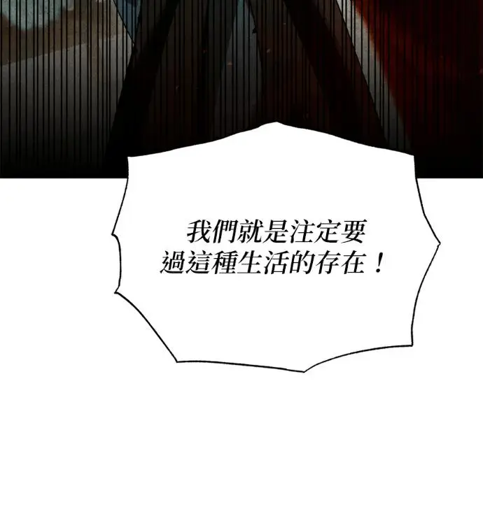 漫画《恶魔的愿望》第93话第102张图