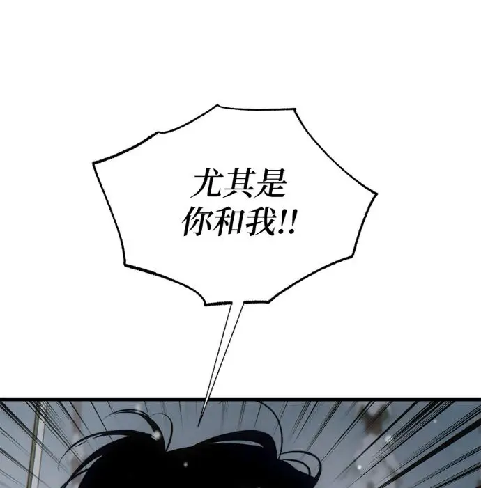 漫画《恶魔的愿望》第93话第103张图