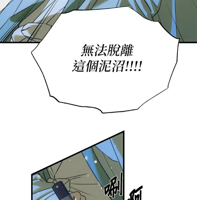 漫画《恶魔的愿望》第93话第106张图