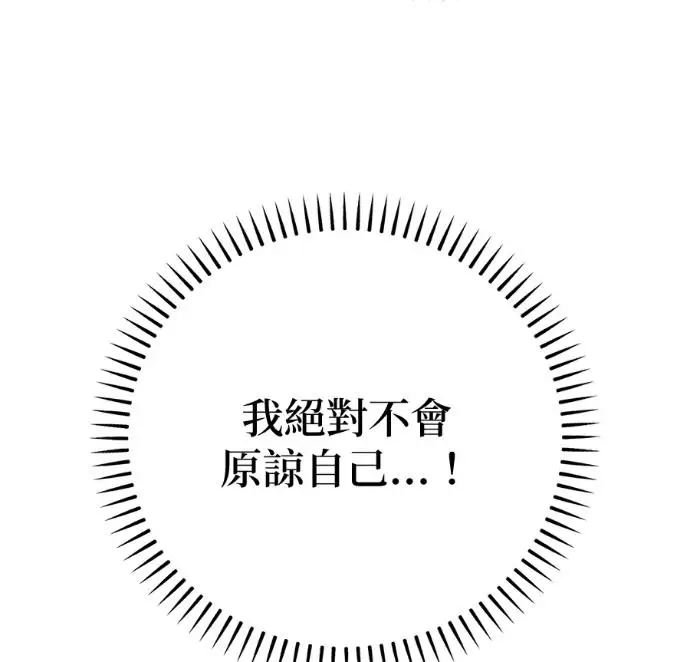 漫画《恶魔的愿望》第93话第11张图
