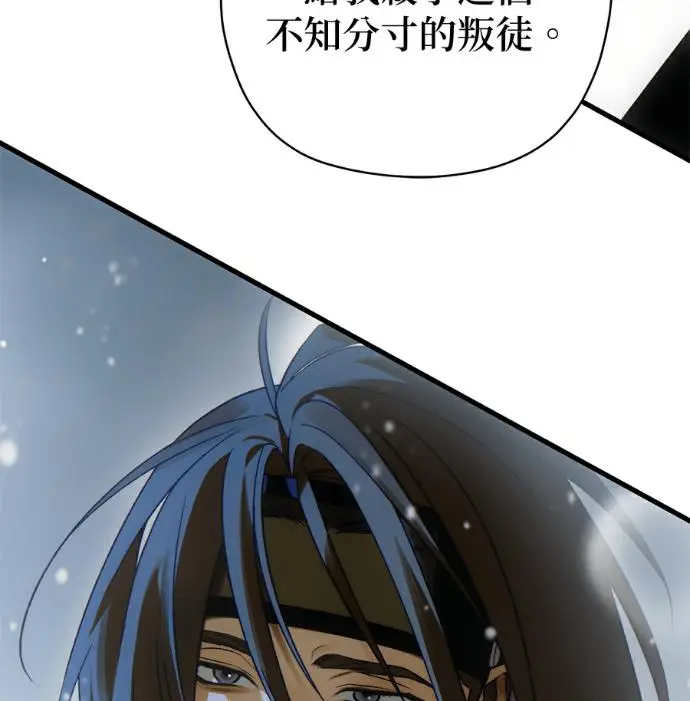 漫画《恶魔的愿望》第93话第115张图