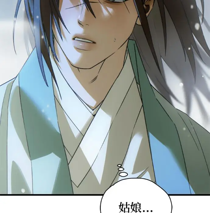 漫画《恶魔的愿望》第93话第116张图