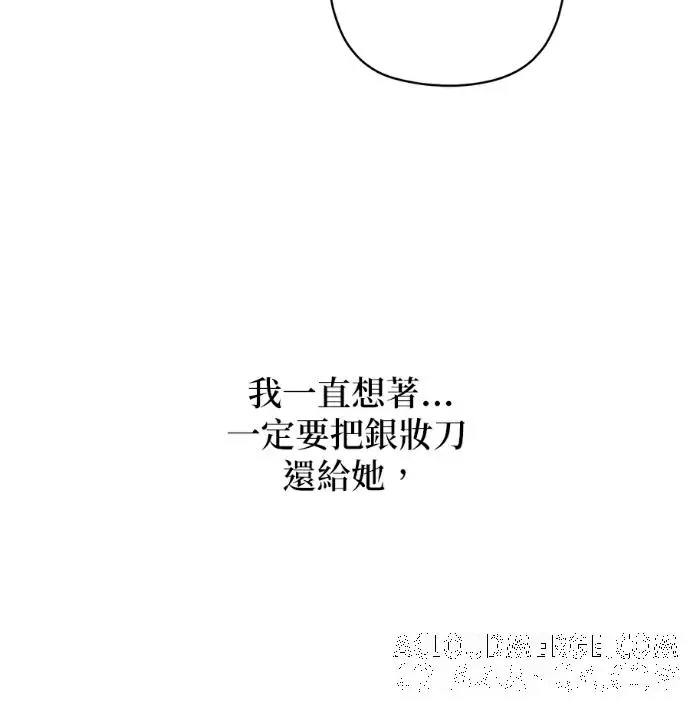 漫画《恶魔的愿望》第93话第117张图