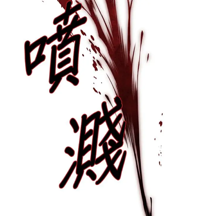 漫画《恶魔的愿望》第93话第119张图