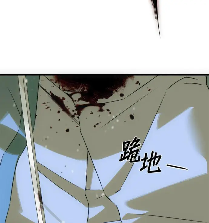 漫画《恶魔的愿望》第93话第120张图