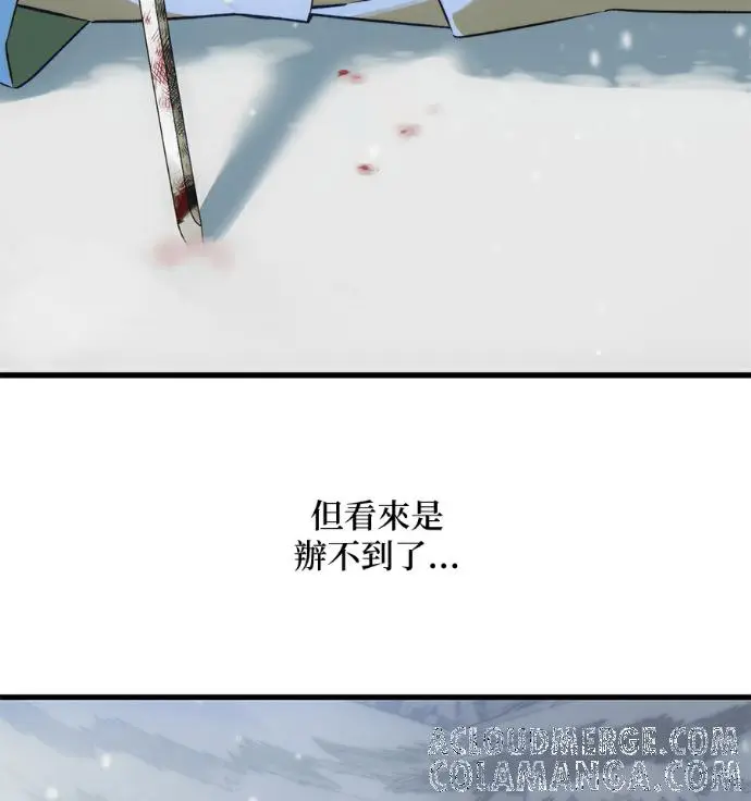 漫画《恶魔的愿望》第93话第121张图