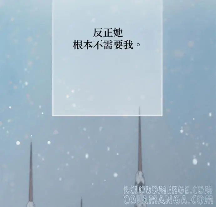 漫画《恶魔的愿望》第93话第129张图