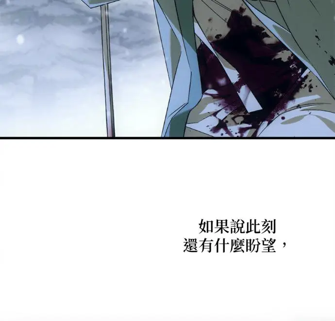 漫画《恶魔的愿望》第93话第131张图