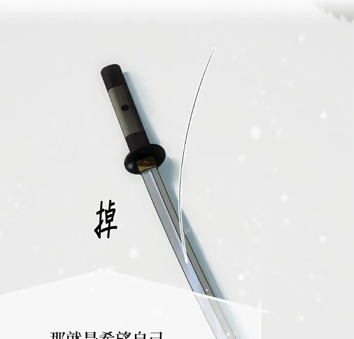 漫画《恶魔的愿望》第93话第132张图