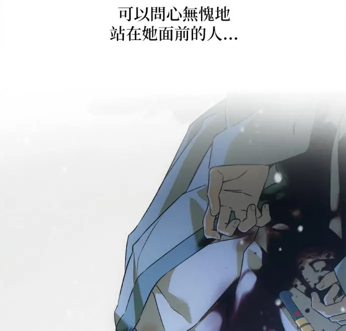 漫画《恶魔的愿望》第93话第134张图