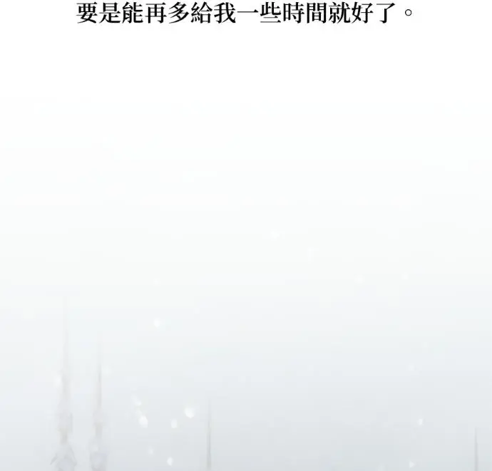 漫画《恶魔的愿望》第93话第136张图