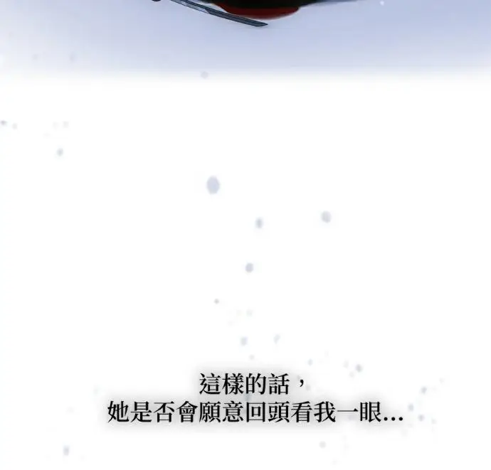 漫画《恶魔的愿望》第93话第138张图