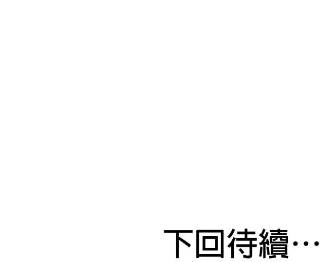 漫画《恶魔的愿望》第93话第140张图