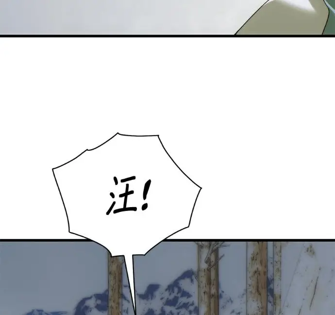 漫画《恶魔的愿望》第93话第18张图