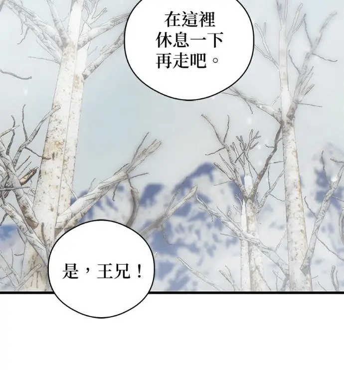 漫画《恶魔的愿望》第93话第28张图