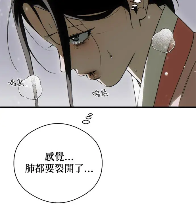 漫画《恶魔的愿望》第93话第32张图