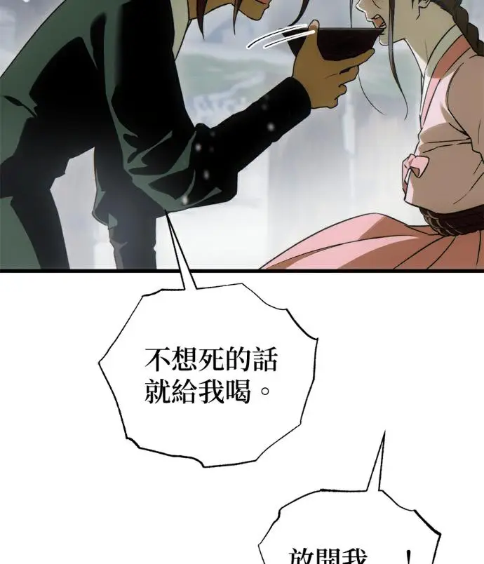 漫画《恶魔的愿望》第93话第35张图